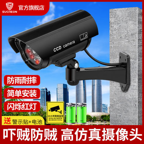 仿真监控摄像机假监控器带灯探头