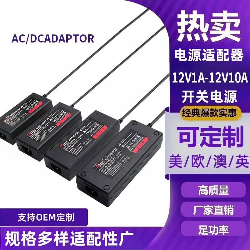 12V1A2A3A4A5A6A8A10a15a20a30a电源适配器通用3c数码监控摄像头录像机显示屏LED灯带灯条开关变压器3C认证