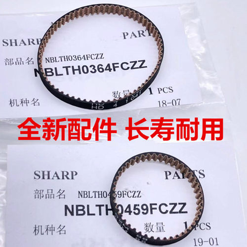 原装 夏普MX3608 4608 5608 5658 B4621R B5621R显影仓驱动 皮带