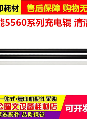 佳能 C5560 5540 5550 5535 G71 充电辊 清洁棉辊 毛辊 海棉 鼓芯