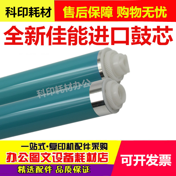 适用佳能 C3320 C3020 C3325 C3520 C3330 C3530  C3525感光 鼓芯