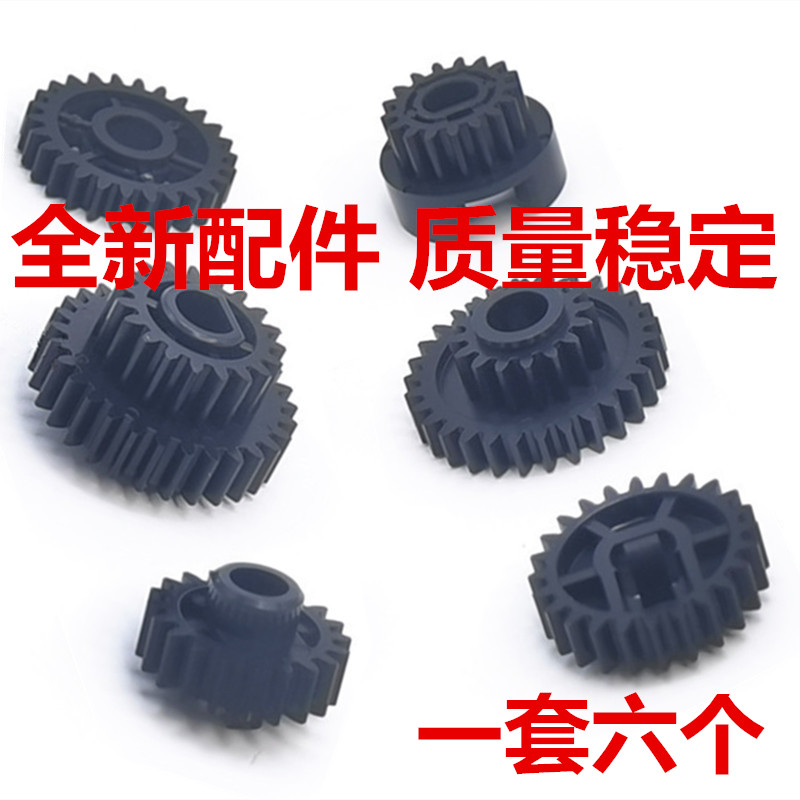 复印机配件 理光7502 7500 2075 8000 8001 9001 7001 鼓架齿轮