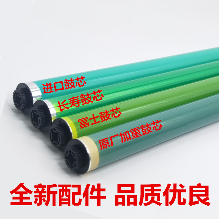 适用佳能 C5030 5035 5045 5051 5235 5240 5250 鼓芯 彩色感光鼓