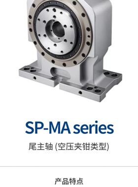 议价数控转台25SP-A-FA SAMCHULLY韩国三千里 四维修