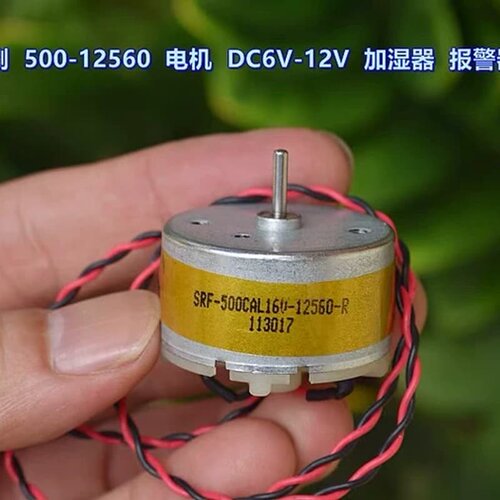 议价贵金属刷 500-12560 电机 DC6V-12V 加湿器维修