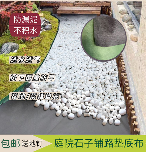 园艺垫底布铺路土工布加厚耐用型