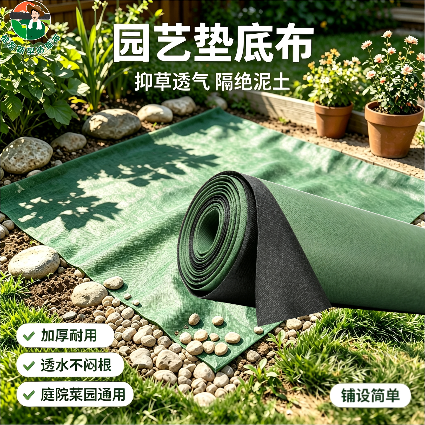 桔友土工布园艺垫底铺路加厚耐用图片