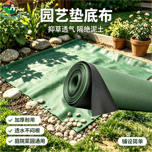 桔友土工布园艺垫底铺路加厚耐用