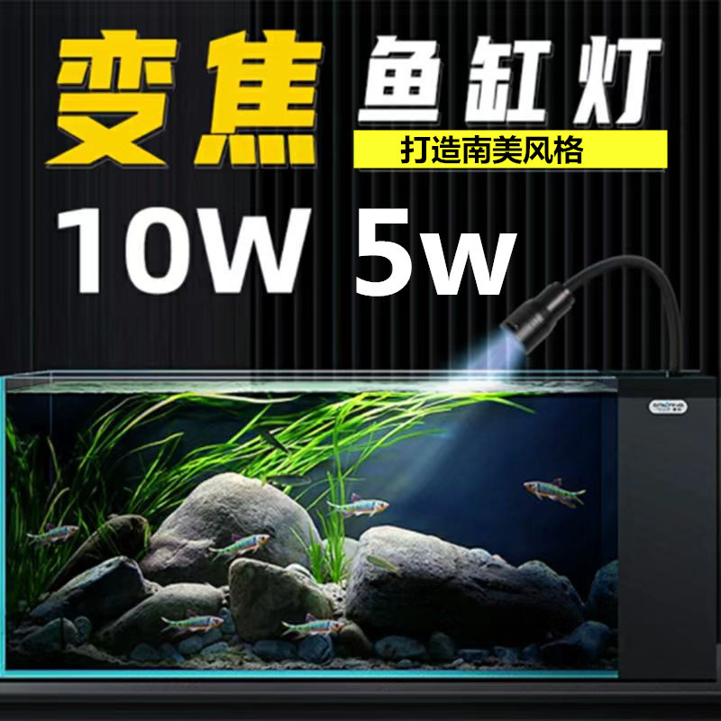 变焦鱼缸灯led灯防水照明灯超亮全光谱三色水草斗鱼缸迷你小夹灯