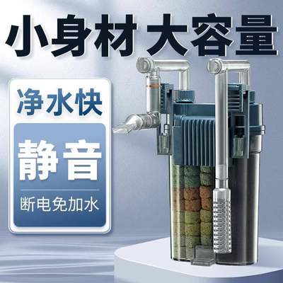 鱼缸过滤器壁挂过滤桶外置小型