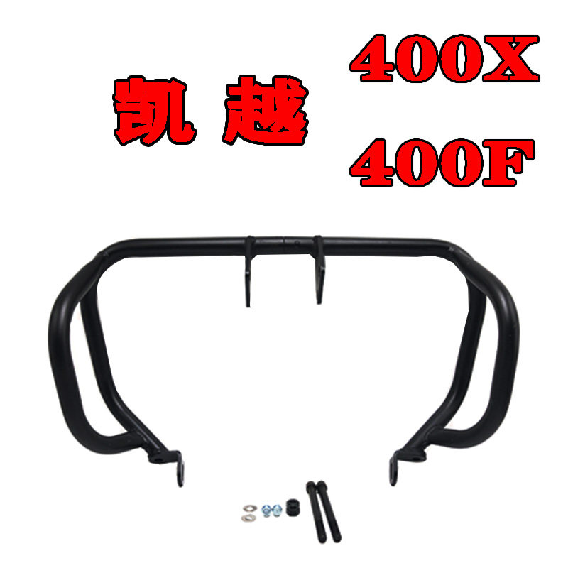 适用于珠峰凯越ZF400X摩托车保险杠防摔杠ZF400F护杠改装配件新款