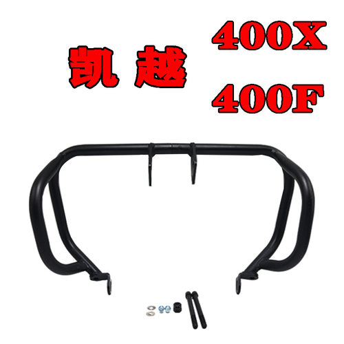 保险杠摩托车保险杠珠峰凯越