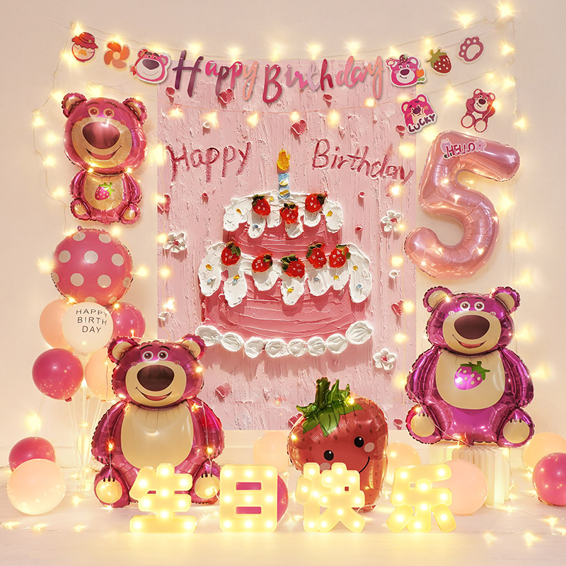 草莓熊生日气球场景布置装饰儿童