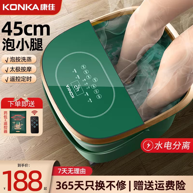 康佳泡脚桶加热恒温家用全自动高深桶电动按摩足浴器过小腿足浴盆,个人护理/保健/按摩器材,足浴器,淘宝优惠券,粉丝福利购,淘宝优惠卷