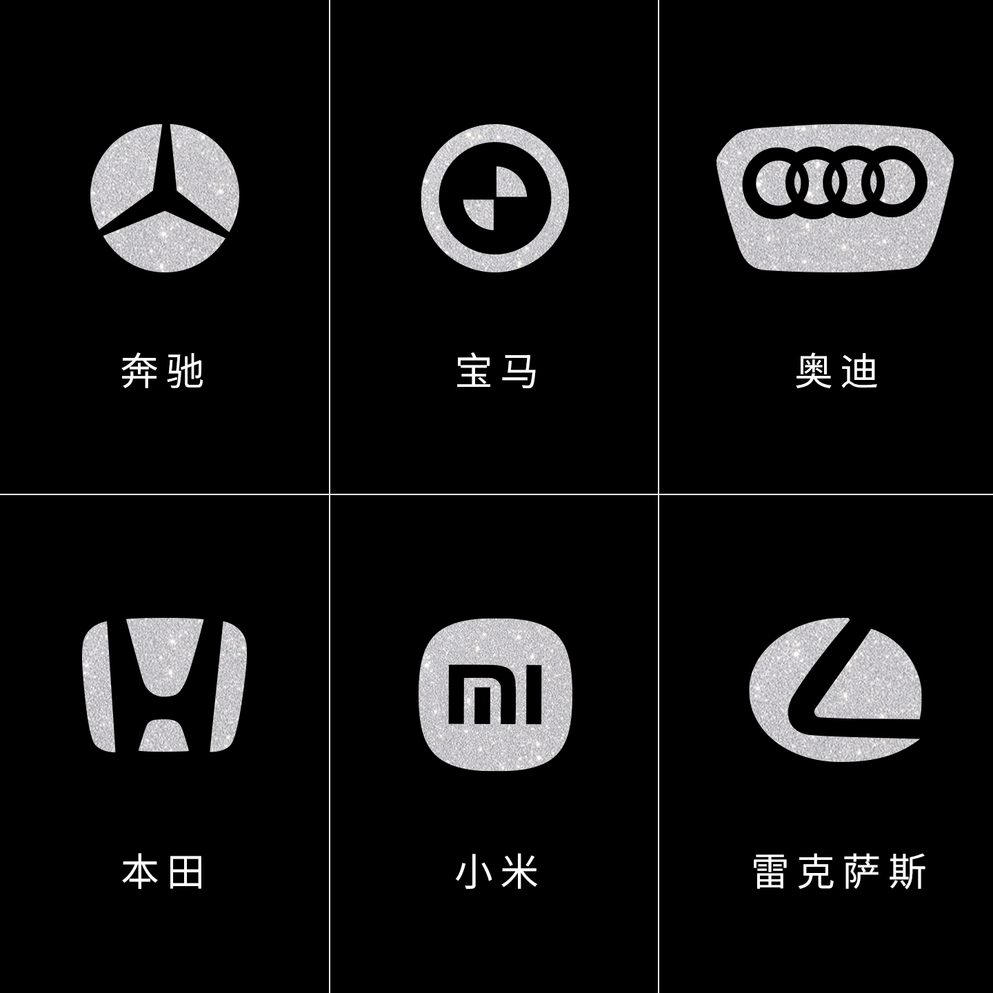 奔驰小米方向盘车标钻爆闪装饰贴
