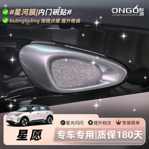 星愿星河膜/细微点缀/提升格调