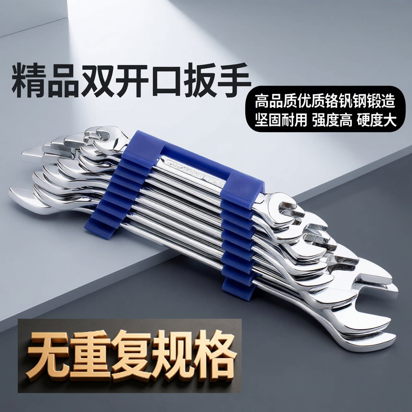 开口扳手套装双开口呆板手梅花组合盒装6- 24 17镜面汽修叉口工具