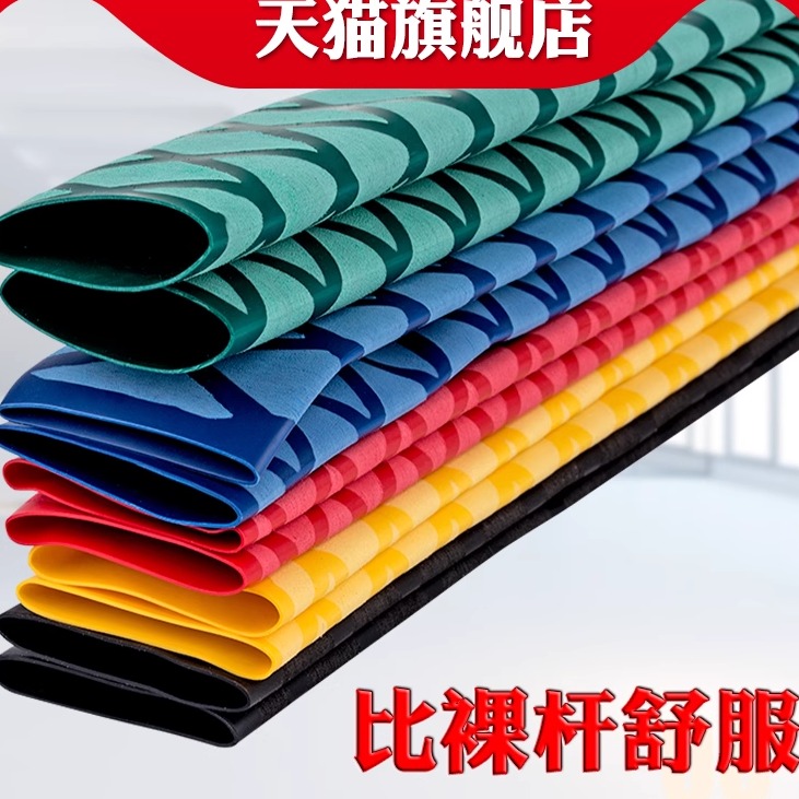防滑花纹热缩管钓鱼竿绝缘