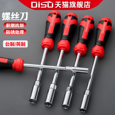 公英制6角套筒扳手工具单个