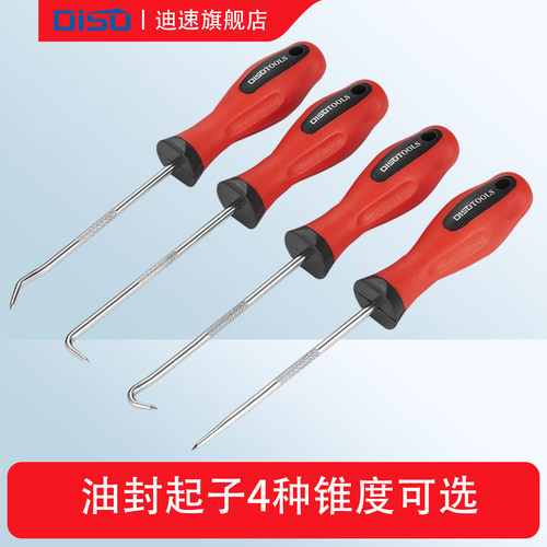 迪速油封钩子尖头弯头