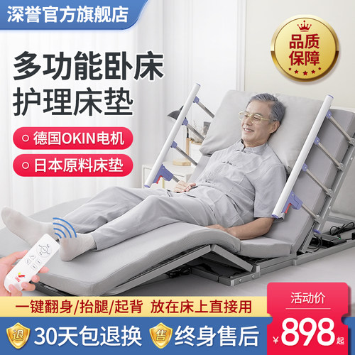 医用多功能护理床翻身I起背I抬腿