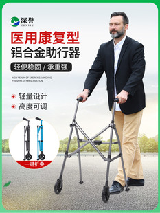 深誉老年人助行器辅助行走康复训练走路铝合金防滑四角助步器拐杖