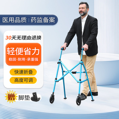 医用级便携康复稳固助行器可折叠