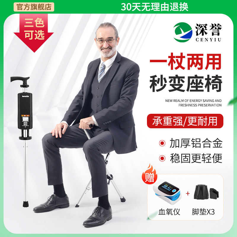 老人拐杖凳防滑捌杖便携座椅手杖拐棍轻便折叠座椅老年多功能手仗