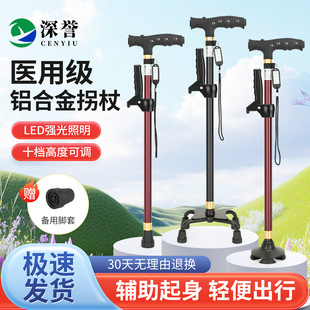 深誉老人医用拐杖骨折防滑四角轻便手杖伸缩超轻捌棍多功能助行器