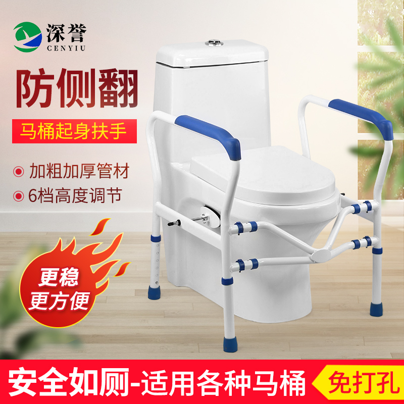 深誉老年人坐便起身辅助器加强款