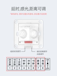 人体感应开关楼道红外线智能家用220v延时模块光控86型面板感应器