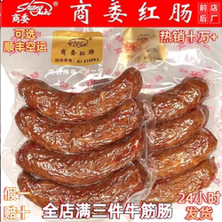 包邮正宗哈尔滨商委红肠散装塑封食品特产即食代购熟礼盒旗舰店