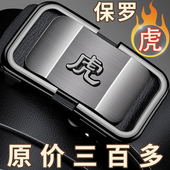 腰带年轻人 真皮无牙自动扣腰带百搭休闲潮内穿裤 保罗新款 皮带男士
