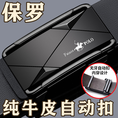 保罗正品休闲潮流皮带男高端自动扣真皮纯牛皮正装腰带男裤带商务