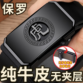 真皮自动扣休闲商务腰带年轻人潮百搭纯牛皮裤 保罗正品 皮带男士 带