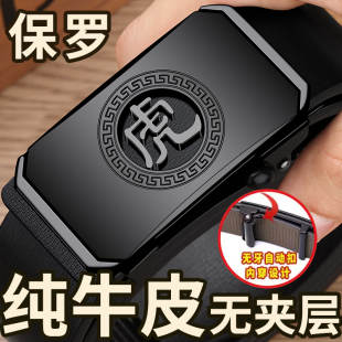 带 真皮自动扣休闲商务腰带年轻人潮百搭纯牛皮裤 保罗正品 皮带男士