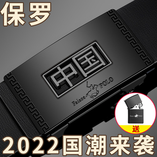 保罗皮带男士 带 真皮自动扣腰带青年潮流中国新款 百搭休闲纯牛皮裤