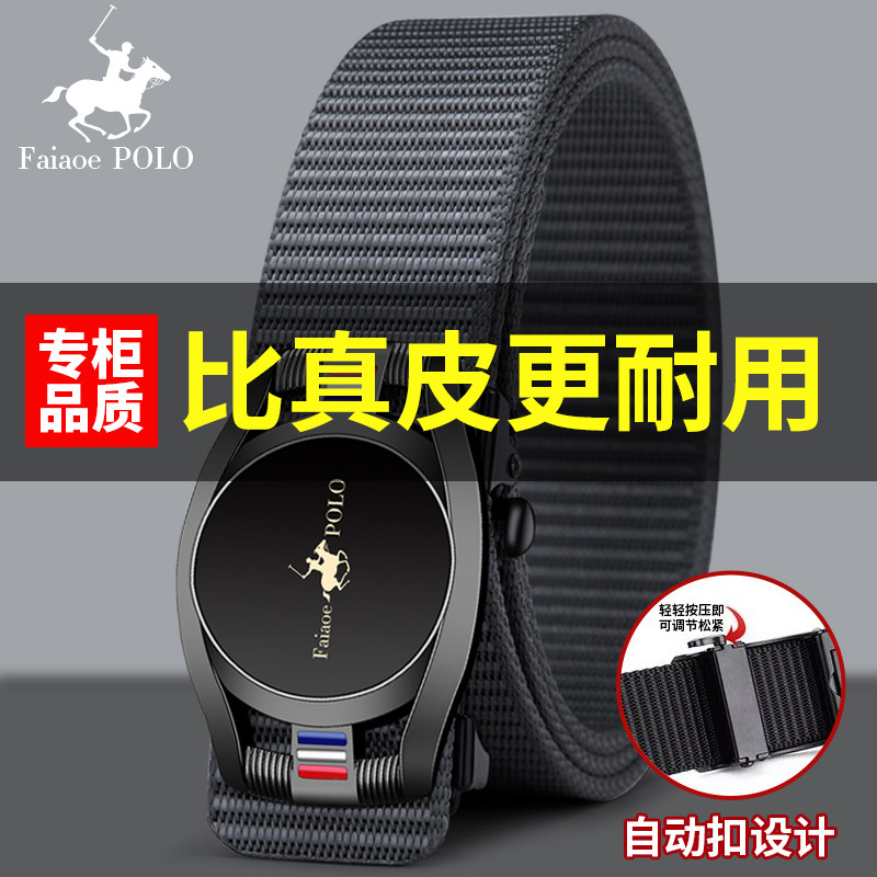 保罗尼龙编织耐用工装腰带帆布皮带自动扣男士裤带百搭潮流裤腰带,服饰配件/皮带/帽子/围巾,腰带/皮带/腰链,淘宝优惠券,粉丝福利购,淘宝优惠卷