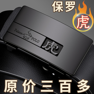 保罗皮带男士 带潮 真皮无牙自动扣十二生肖腰带百家姓牛皮百搭男裤