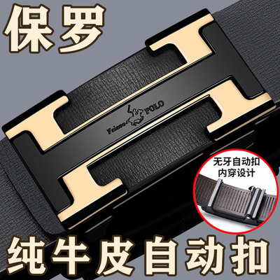 保罗正品休闲潮流皮带男商务高端自动扣真皮纯牛皮腰带男裤带正装