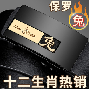 自动扣真皮腰带潮流休闲年轻人商务真牛皮裤 皮带男士 带 款 保罗兔款