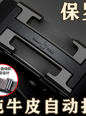 POLO保罗皮带男自动扣百搭真皮松紧休闲中青年潮流纯牛皮裤腰带男