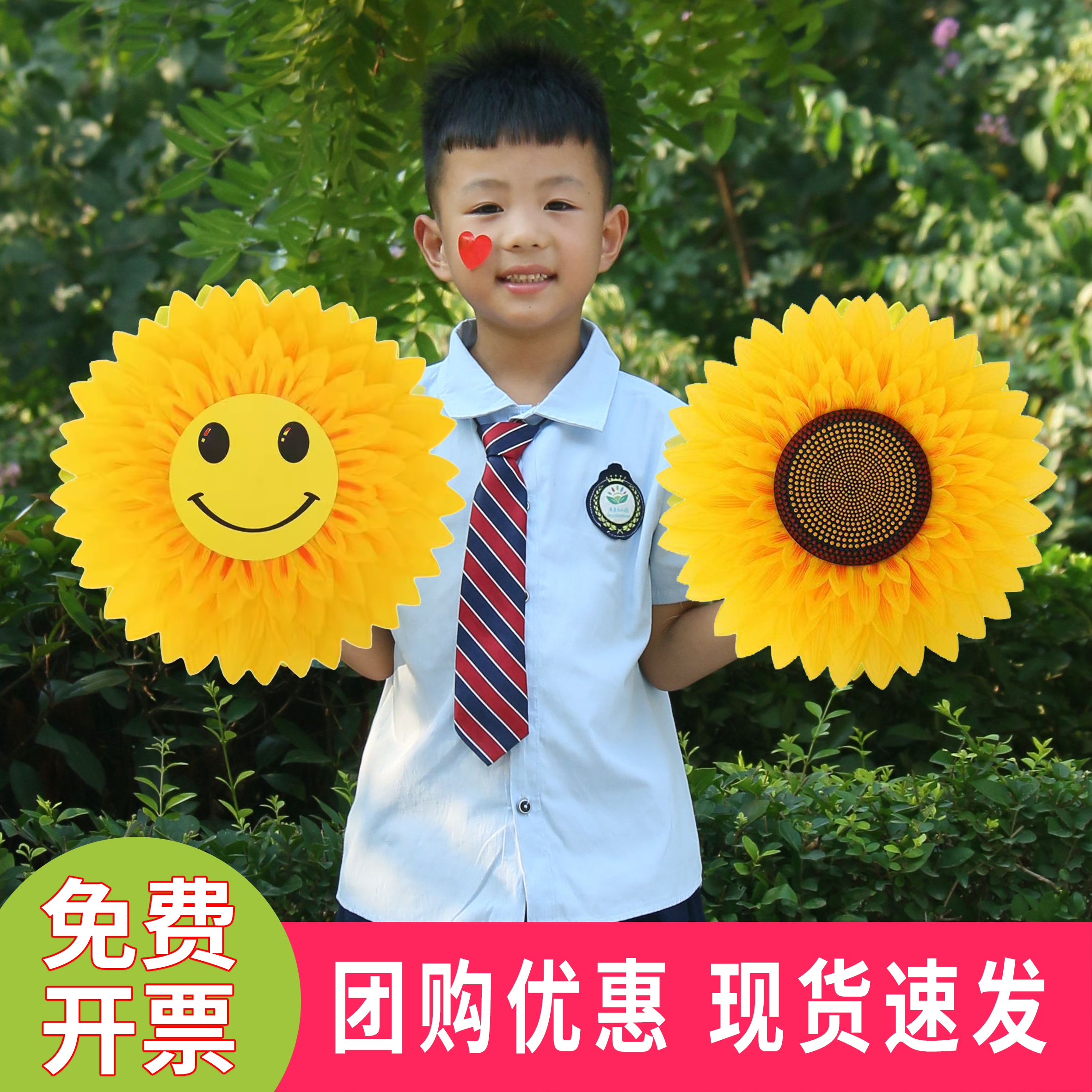 手拿向日葵运动会入场创意太阳花幼儿园舞台合唱演出手持舞蹈道具