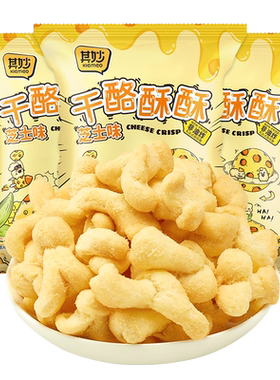 干酪酥酥芝士味爆米花玉米卷办公室解馋小零食休闲食品小吃大礼包