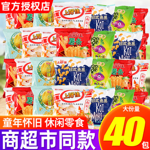 上好佳鲜虾片虾条薯片膨化小零食大礼包怀旧休闲食品小吃散装 批发