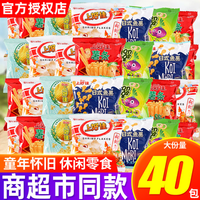 上好佳鲜虾片虾条薯片膨化小零食大礼包怀旧休闲食品小吃散装批发