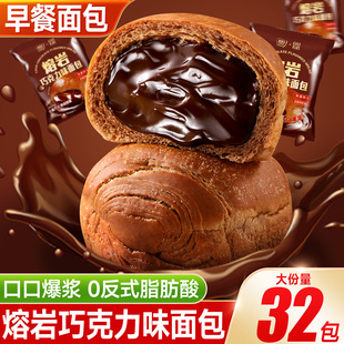 熔岩巧克力味面包早餐整箱爆浆流心脏脏包解饿小零食小吃休闲食品