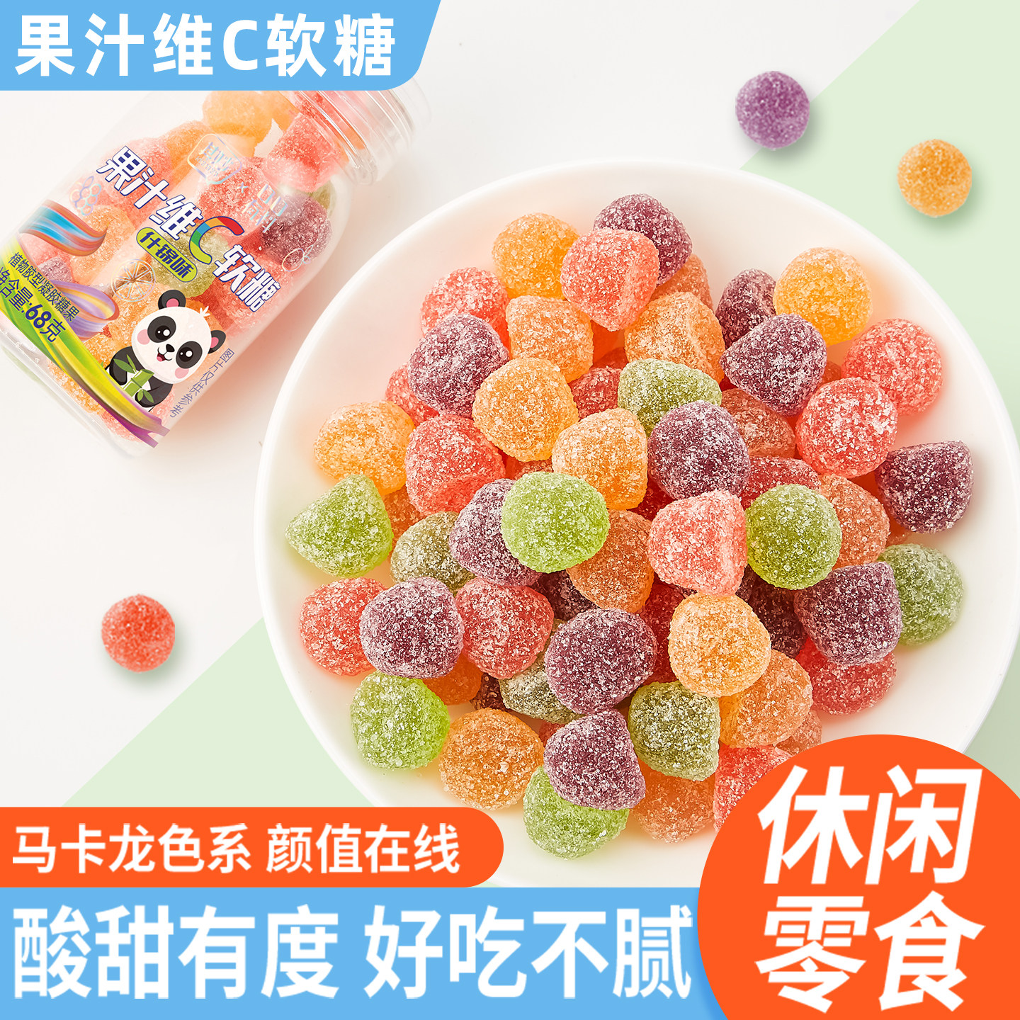 果汁维C软糖什锦水果味糖果儿童解馋小零食散装批发Q糖橡皮糖喜糖