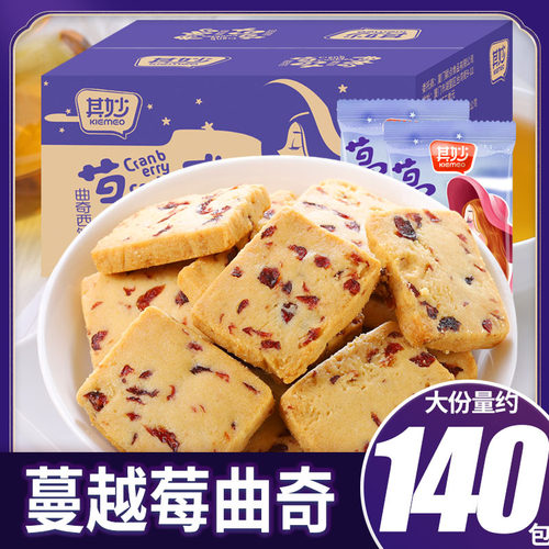 蔓越莓曲奇饼干整箱140包