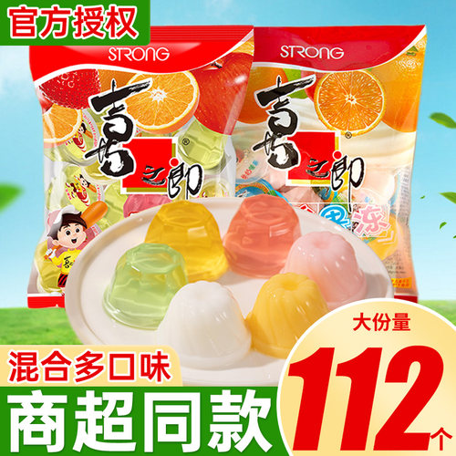 喜之郎果冻什锦乳酸果肉六一儿童节解馋小零食大礼包休闲小吃食品